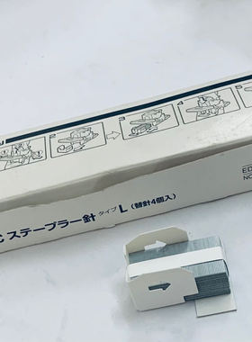 理光MP6002 7500 6001 7001 8001 9001 7502骑马订小册子钉子L钉