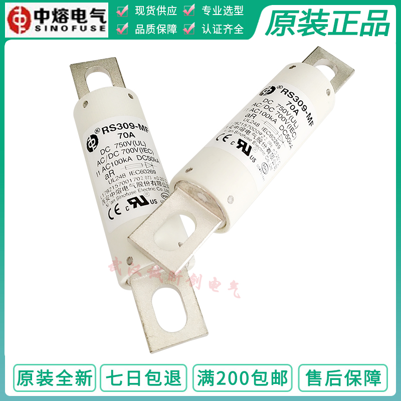 西安中熔RS309-MF 50A40A30A25A20A15A10A电动车直流熔断器750VDC