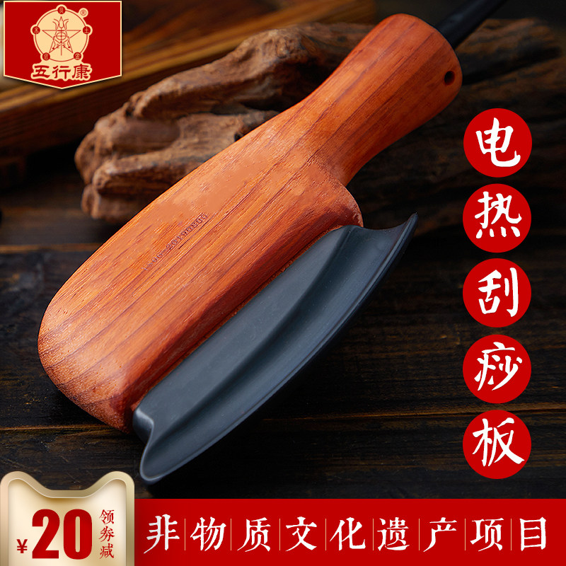 砭石刮痧板电热刮痧刀刨式砭镰弧度直推温灸热疗仪经络背部肩颈