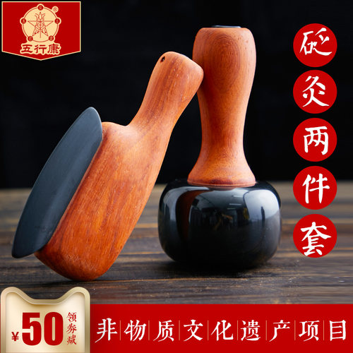 刮痧按摩砭石五行康刀型刮痧砭石