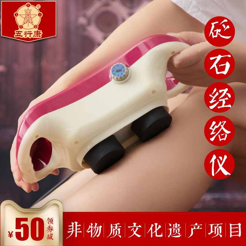 砭灸经络仪 电热砭石多功能按摩器 加热电动震动按摩棒