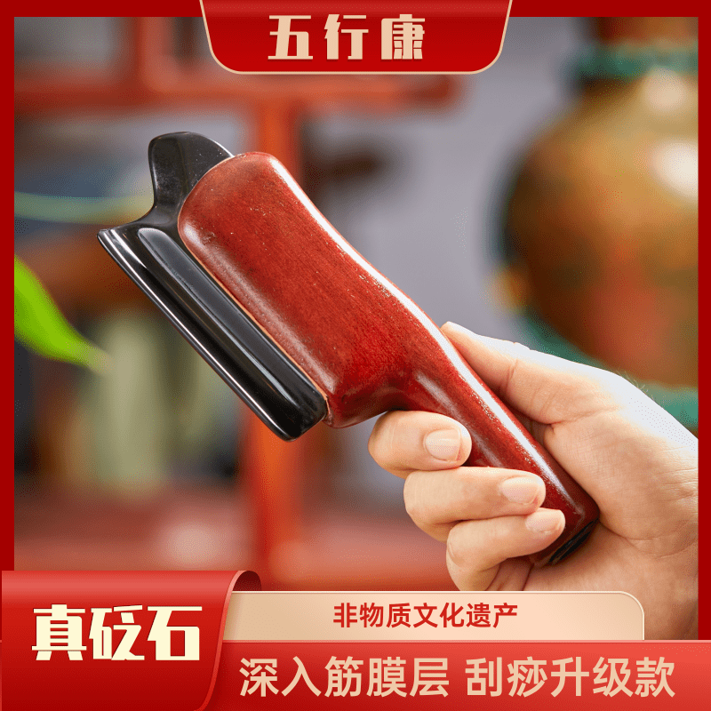 砭石筋膜刀刮痧板温灸热疗仪加热赛牛角拨筋棒肩颈背部刮痧