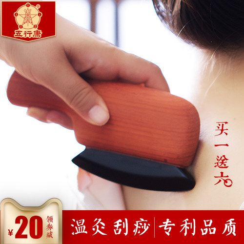 砭镰五行康砭石刮痧板热敷温灸