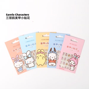 MINISO名创优品三丽鸥玉桂狗帕恰狗美甲小贴花装饰指甲可爱萌卡通