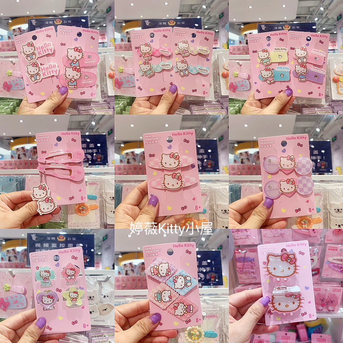 Miniso名创优品 kitty对装卡通可爱点钻爪夹发夹边夹抓夹儿童合集