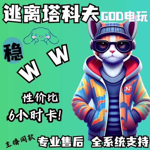 逃离塔科夫魔法WWPVP/PVE/6小时