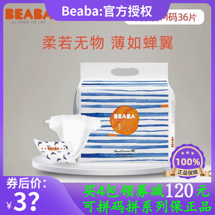 碧芭宝贝盛夏光年婴儿纸尿裤 超薄透气男女宝宝干爽尿不湿