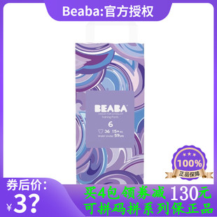 超薄透气纸尿裤 BEABA碧芭宝贝糖果拉拉裤 男女宝宝干爽尿不湿