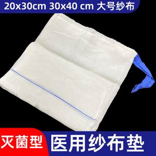 医用纱布垫显影线大号纱布块4层无菌脱脂棉X线纱布血垫手术纱布巾