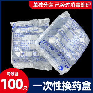 一次性换药盒无菌换药碗塑料方盘正方形换药碗独立包装医护换药盘