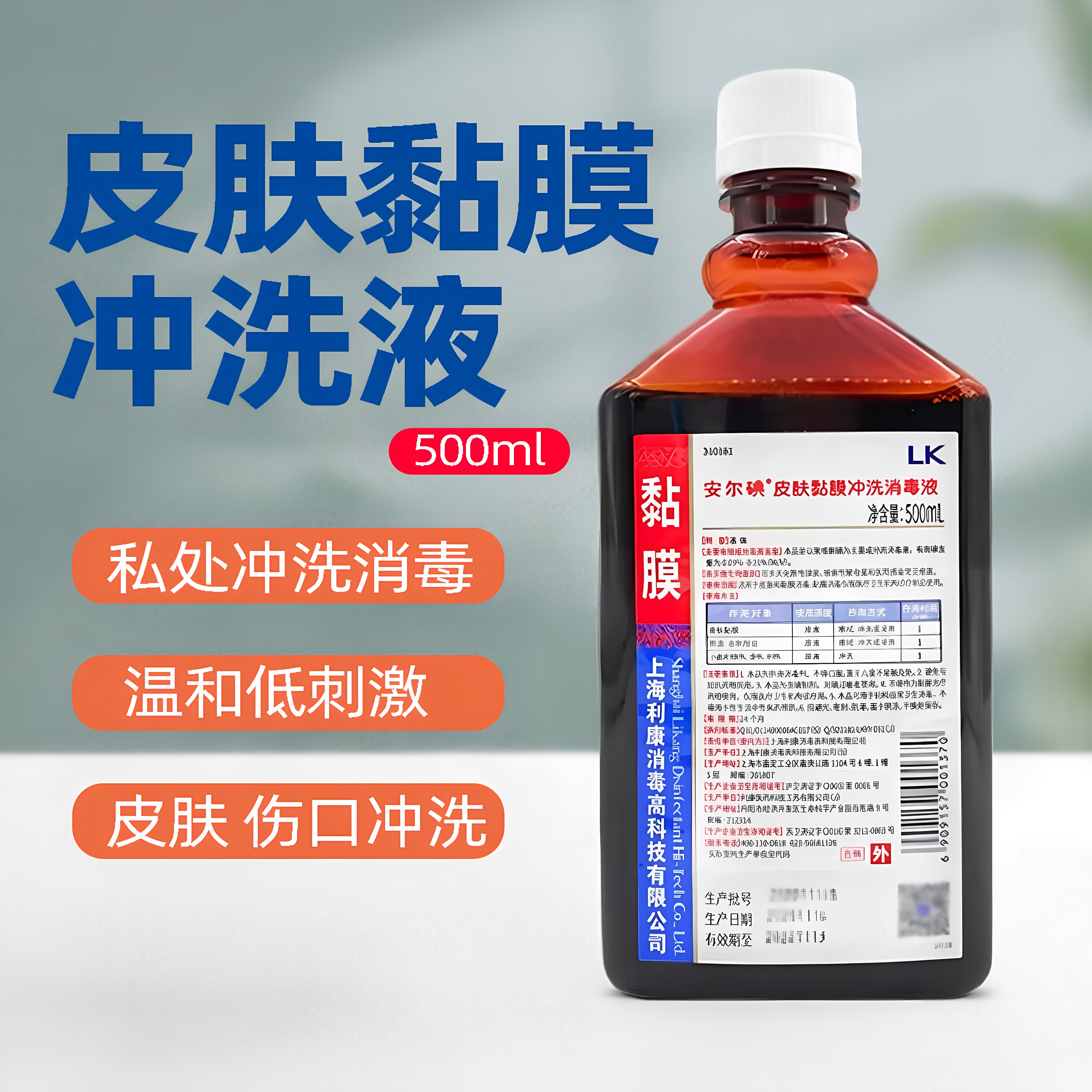 安尔碘聚维酮碘妇科消毒液外阴粘膜阴道冲洗碘伏溶液私处护理液
