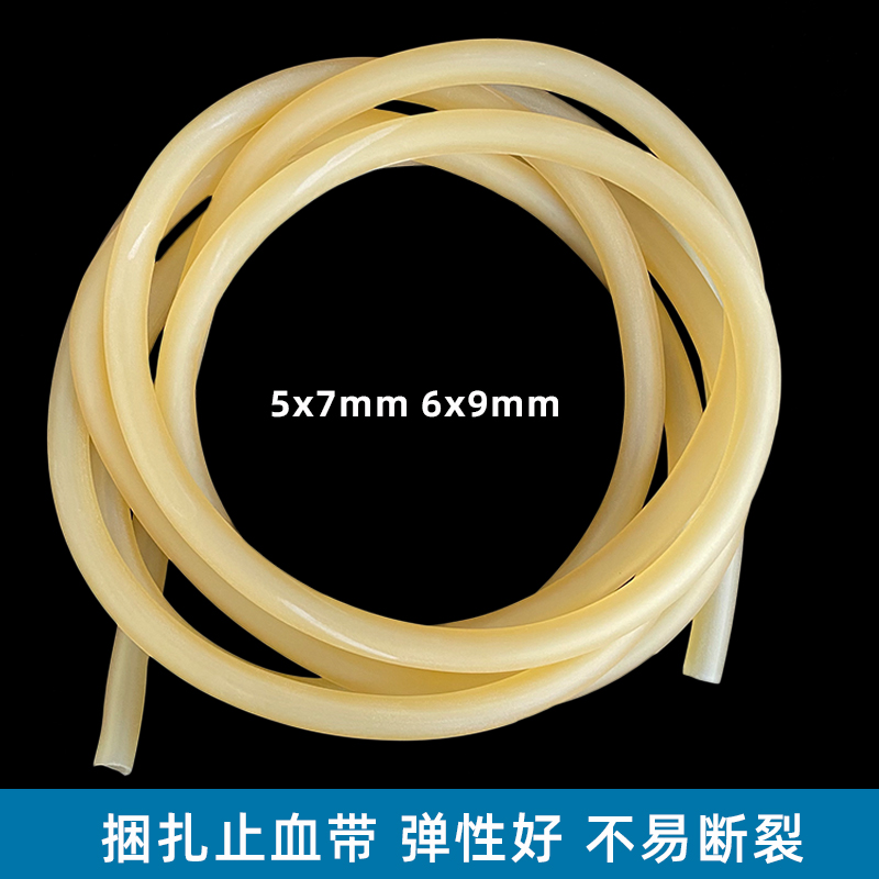 医用止血带乳胶管一次性输液医疗捆扎采血压脉带高弹力橡皮管皮筋