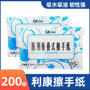 利康擦手纸原生木浆医院医生家用擦手干手纸腹透用抽取式擦水纸干