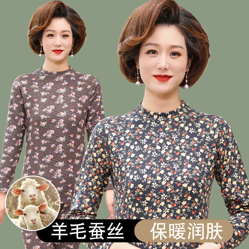 老人德绒桑蚕丝秋衣秋裤