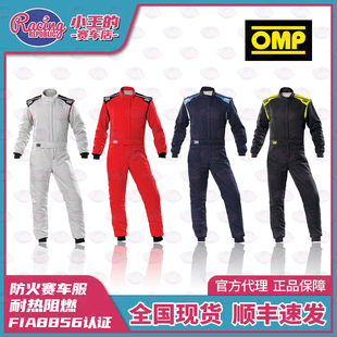 OMP防火赛车服 FIRST-S SUIT FIA8856认证 阻燃房车服