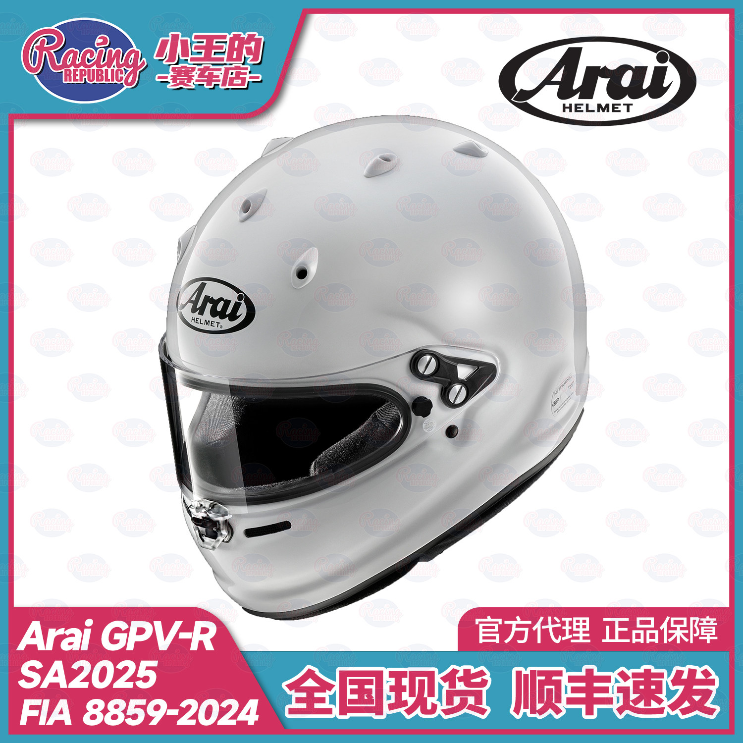 2026新款Arai GPV-R赛车头盔 房车盔防火阻燃SA2025 FIA8859-2024