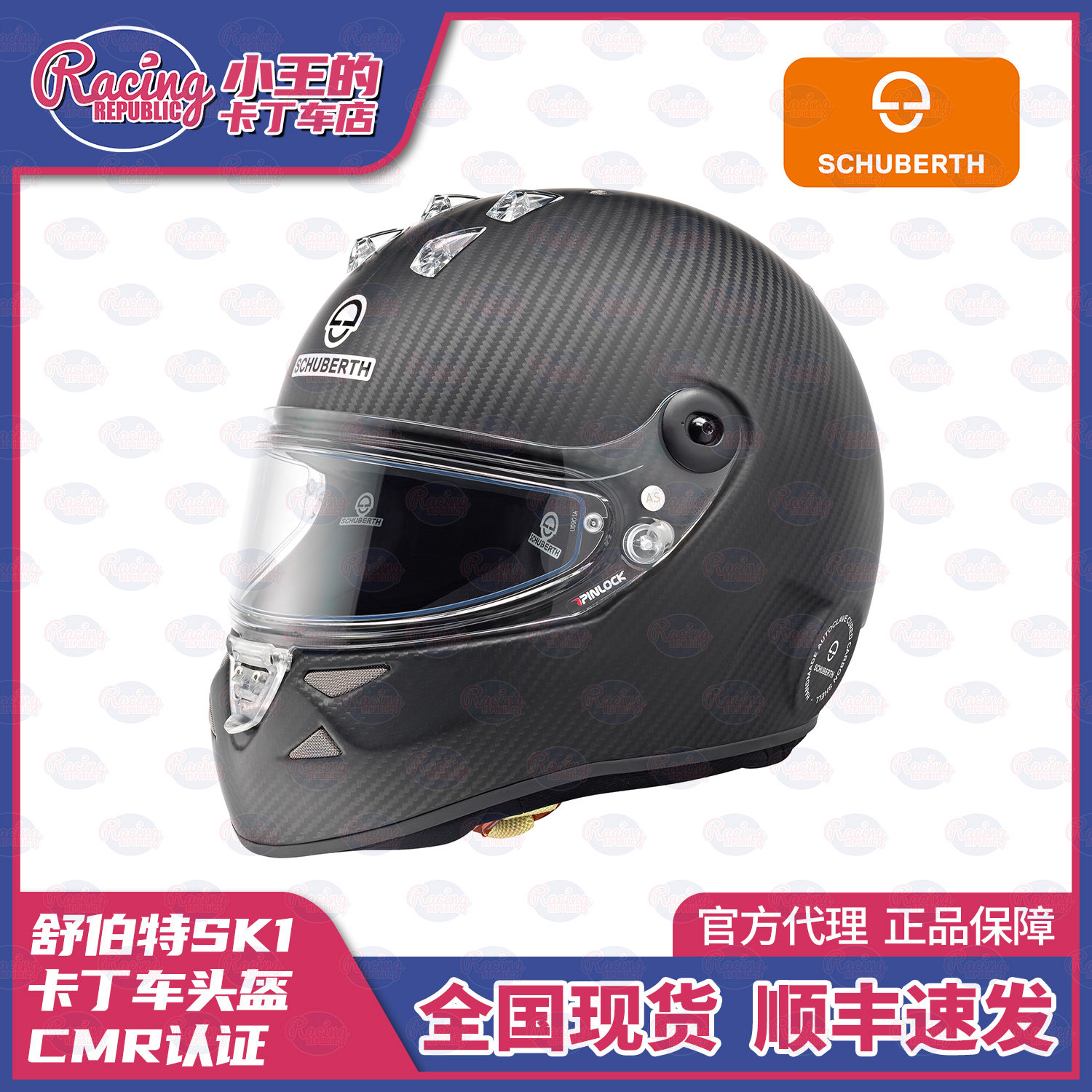 舒伯特SCHUBERTH SK1 碳纤维卡丁车赛车头盔 SNELL FIA CMR认证
