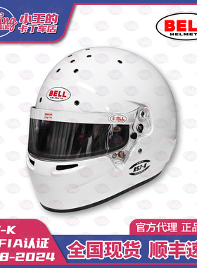新款BELL RS7K 卡丁车赛车头盔 FIA8878-2024 轻量化 比赛专用