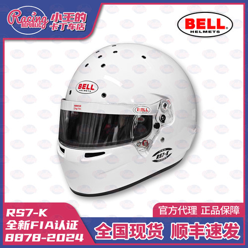 卡丁车赛赛车头盔BELL