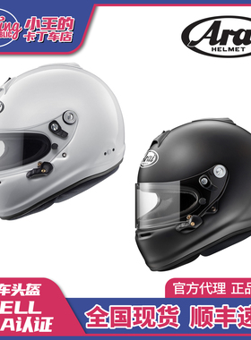 ARAI GP6S 赛车头盔 卡丁车轻量化 房车方程式FIA8859 SA2020认证