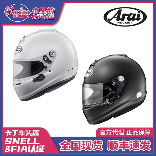 arai成人头盔赛车轻全盔日本进口