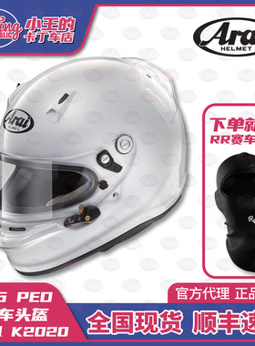 ARAI SK6PED成人卡丁车头盔赛车轻量化SNELL K2020认证现货包邮