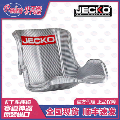 JECKO意大利卡丁车赛车座椅WSK款 OTK ART厂队同款现货