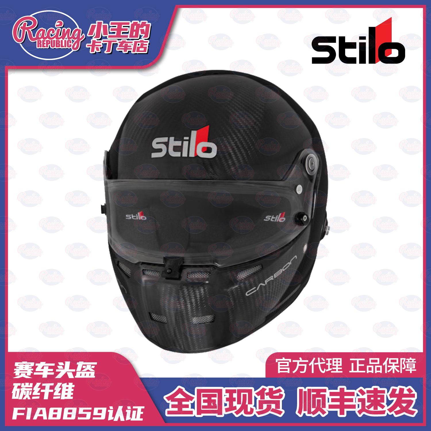 STILOST5FN碳纤维头盔stilo