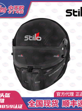 STILO ST5FN碳纤维赛车通用头盔FIA8859头围卡丁车房车通CARBON