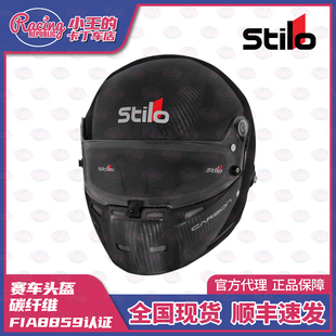 STILO ST5FN碳纤维赛车通用头盔FIA8859头围卡丁车房车通CARBON