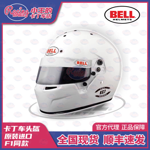 卡丁车赛赛车头盔BELL