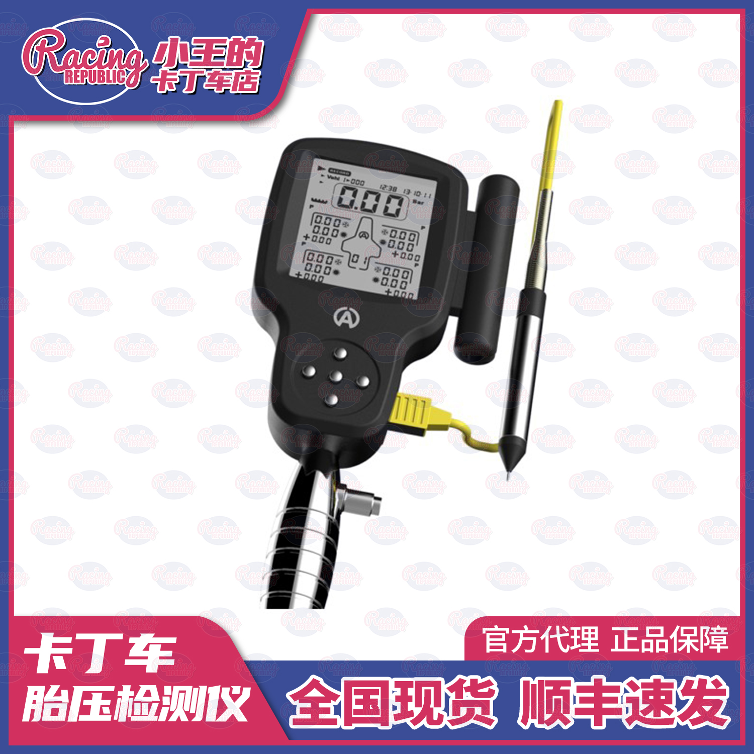 ALFANO竞赛卡丁车胎压 胎温监测仪 可遥控！