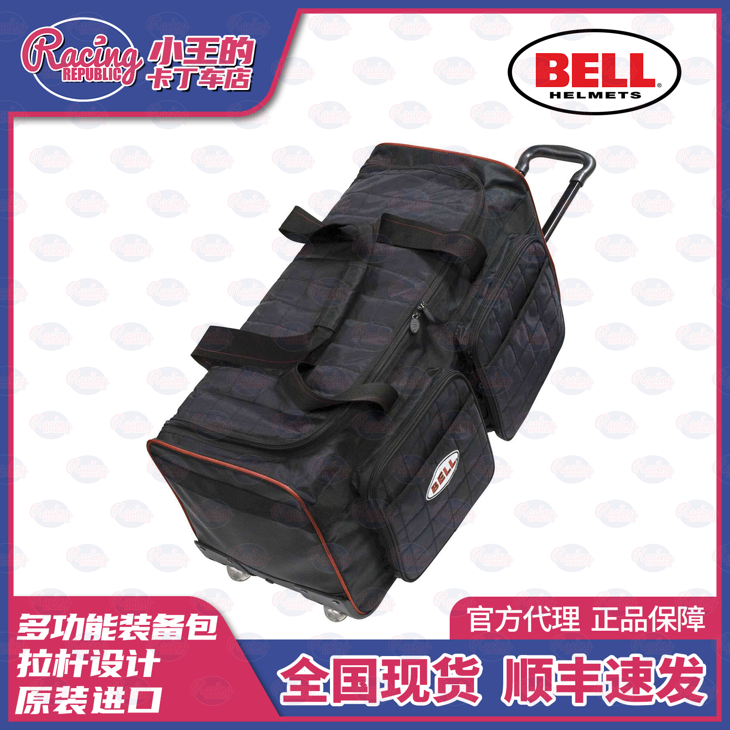 BELL卡丁车大容量多功能装备包