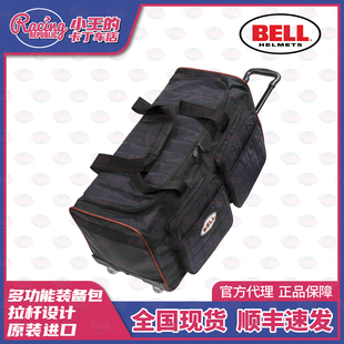 BELL多功能装备包 卡丁车头盔包 拉杆包 大容量装备包