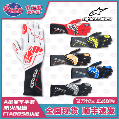 2024新款A星赛车手套TECH-1 ZX V4 防火阻燃 FIA认证 alpinestars