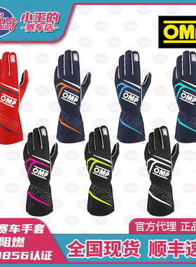 OMP FIRST防火赛车房车手套  防火阻燃 FIA8856认证 外缝线