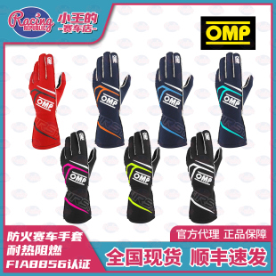 OMP FIRST防火赛车房车手套  防火阻燃 FIA8856认证 外缝线