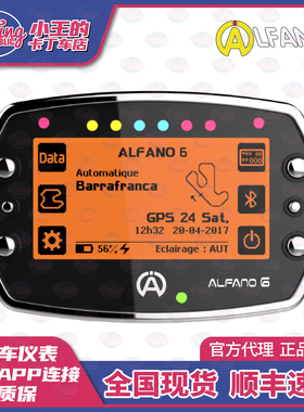 【小王推荐】ALFANO 6卡丁赛车仪表 GPS 圈速记录 AIM MYCHRON
