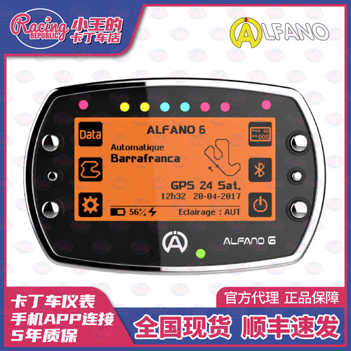【小王推荐】ALFANO 6卡丁赛车仪表 GPS 圈速记录 AIM MYCHRON - 封面