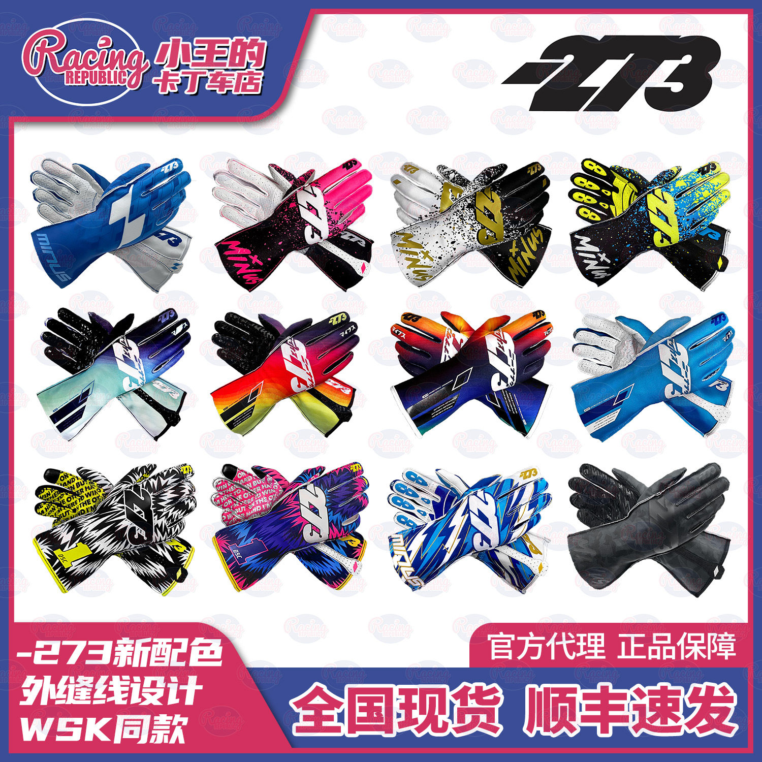 手套轻薄防滑赛车透气缝线