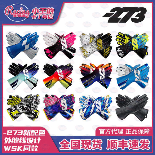 手套轻薄防滑赛车透气缝线