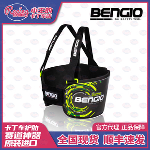 BENGIO卡丁車護甲原裝 賽車碳纖維護胸戶外護襯墊護肋 意大利產正品