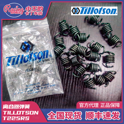 TILLOTSON RACING T225RS 离合器弹簧 NORAM GREEN SPRING