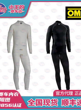 OMP 防火赛车内衣裤子套装 FIRST 打底紧身衣 FIA认证 耐热阻燃