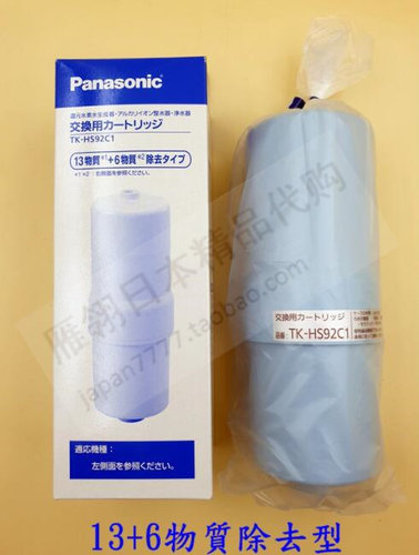 日本松下电解水机滤芯原装