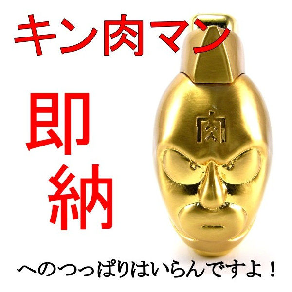 日本代购正品 ronson朗声 筋肉男金色35周年纪念第四弾打火机