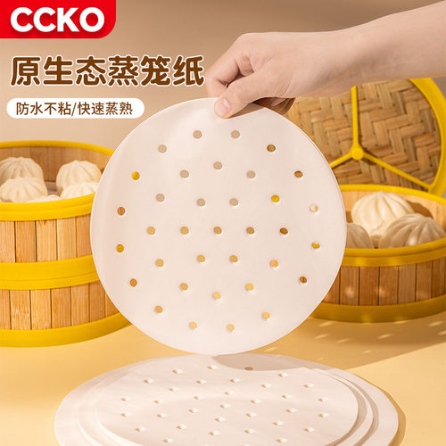 CCKO蒸笼纸蒸包子的纸垫家用不粘耐高温蒸屉纸食品油纸蒸馒头垫纸