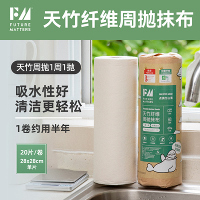 FM天竹纤维周抛抹布加厚加大