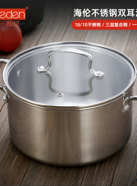 德国Daeden戴德1810不锈钢汤锅加厚家用燃气电磁炉适用双耳锅厨房
