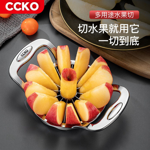 德国ccko不锈钢快速切果器家用切水果苹果切切片器分割器大号